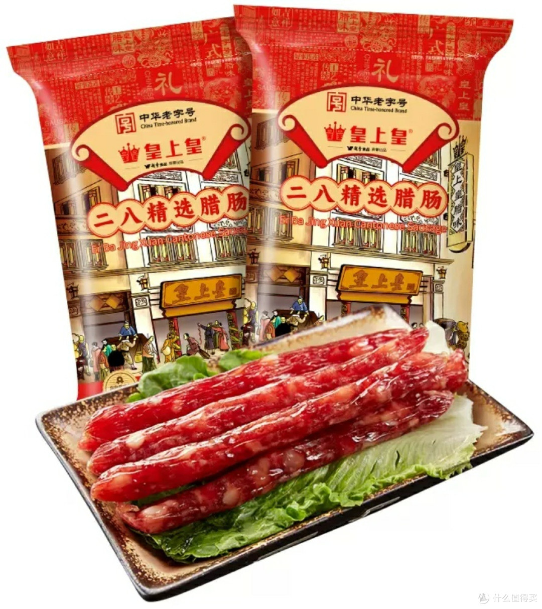 皇上皇二八腊肠:600年广府风味的匠心传承