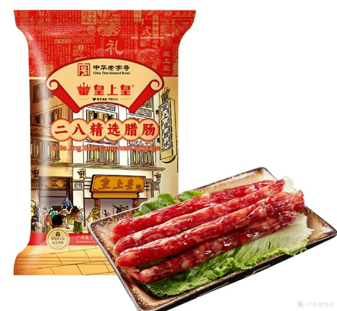 皇上皇二八腊肠:600年广府风味的匠心传承