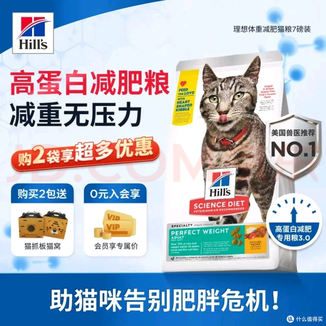 希尔思科学配方猫粮助力猫咪健康减肥