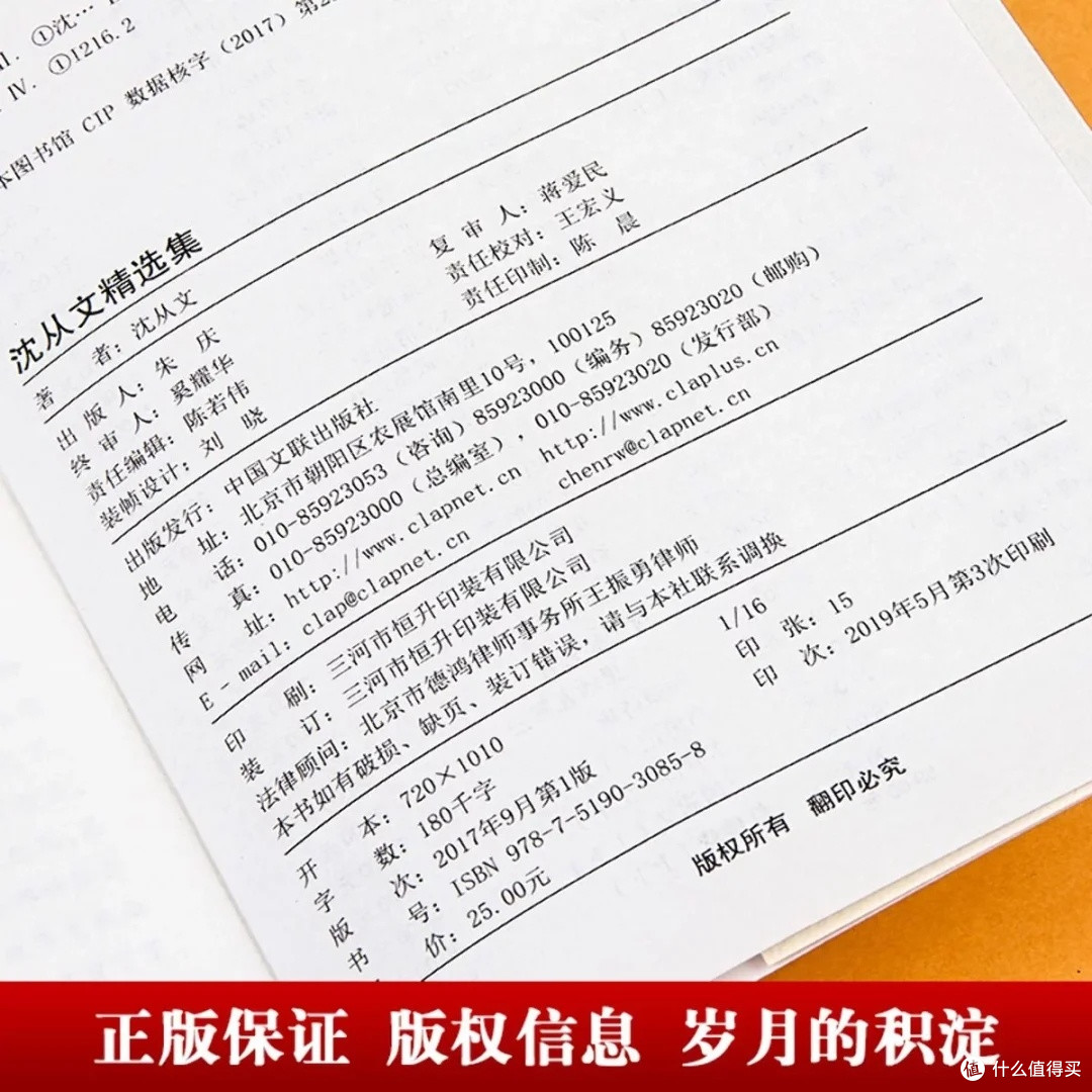 《沈从文精选集·边城》：心灵的触动与哲理