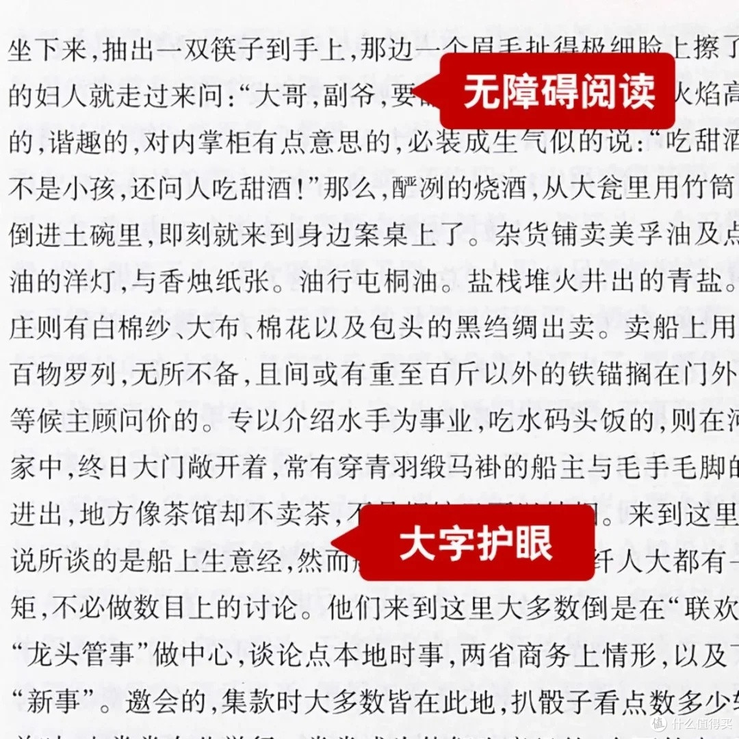 《沈从文精选集·边城》：心灵的触动与哲理