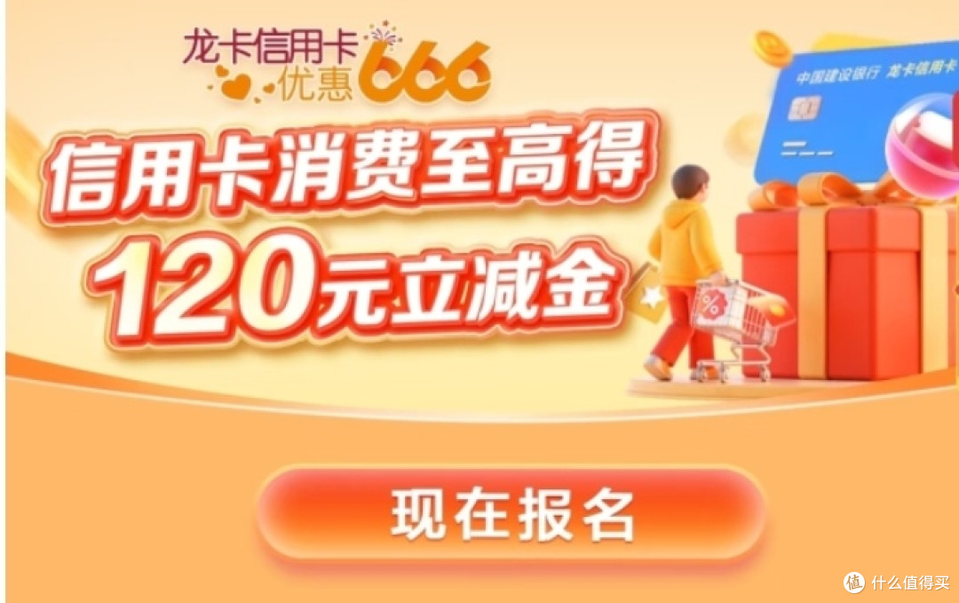 双十一省大钱!建行信用卡优惠太香了✨