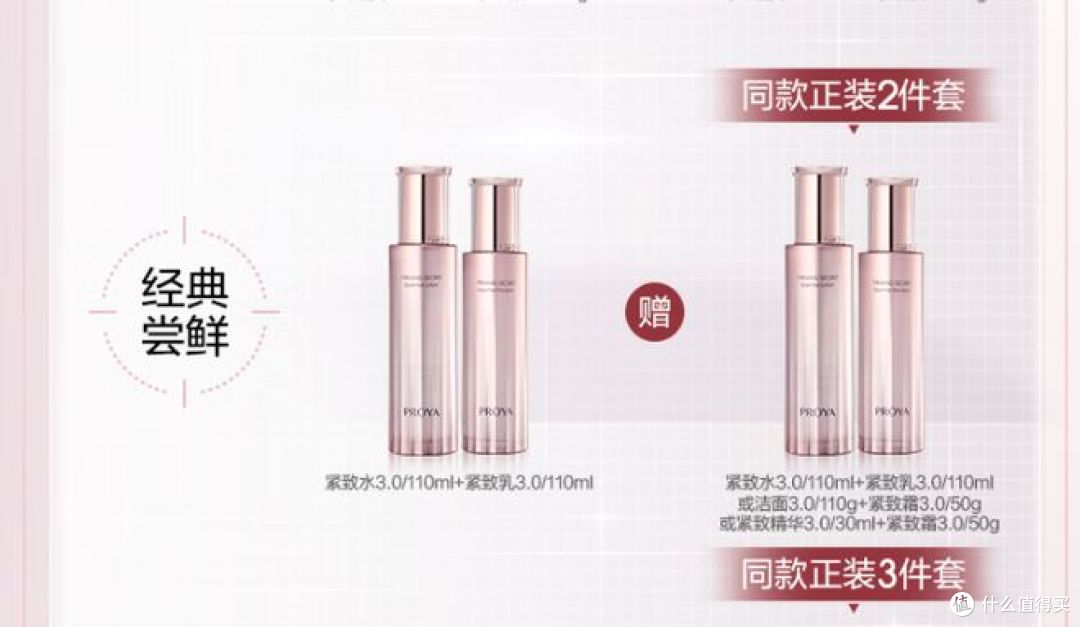 珀莱雅紧致肌密3.0护肤品套装,8件套,是送女友老婆的生日礼物!