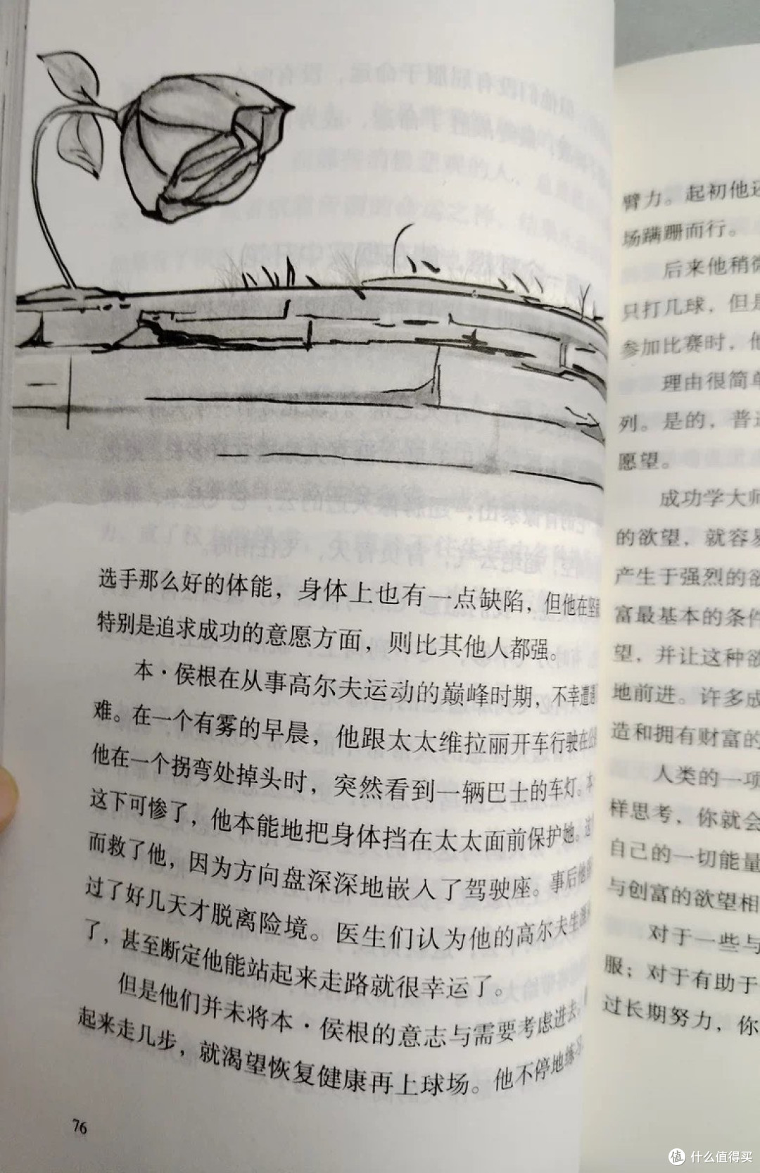 允许一切发生:治愈内心焦虑