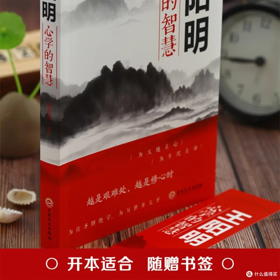 王阳明心学智慧:为人处世指南
