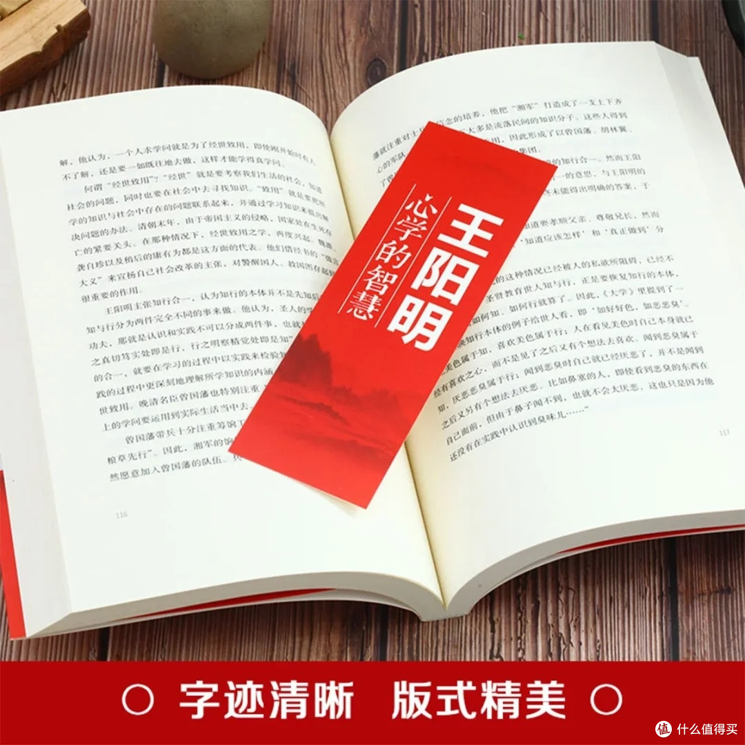 王阳明心学智慧:为人处世指南
