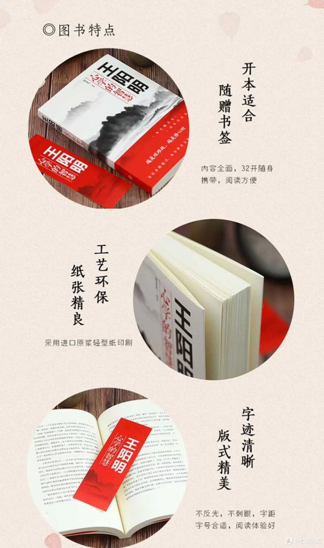 王阳明心学智慧:为人处世指南