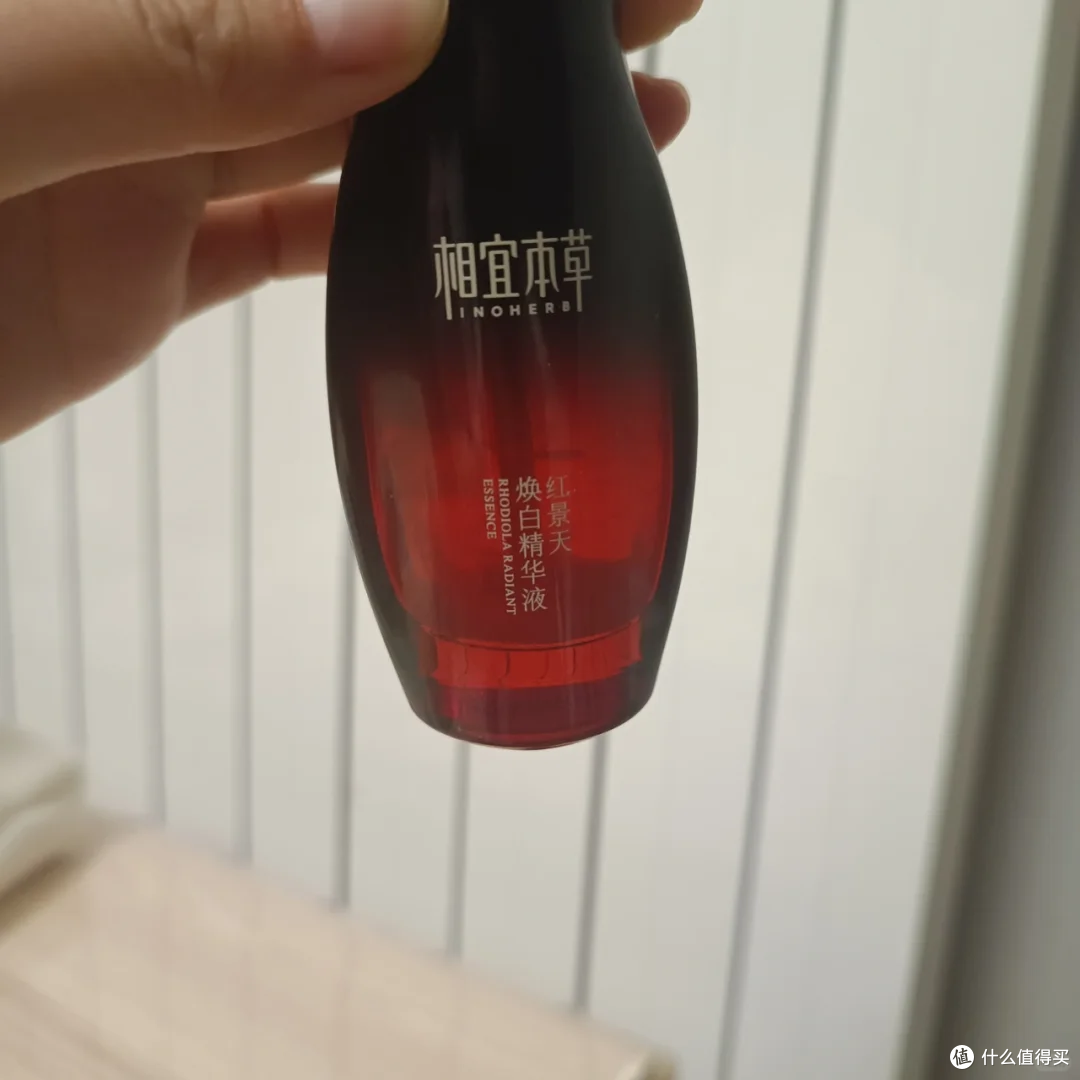 抄底季必入!相宜本草红景天精华,温和美白超可