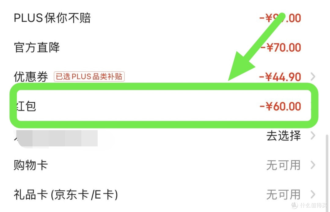 0元开通京东PLUS年卡,最新方法,真实有效,无需开卡