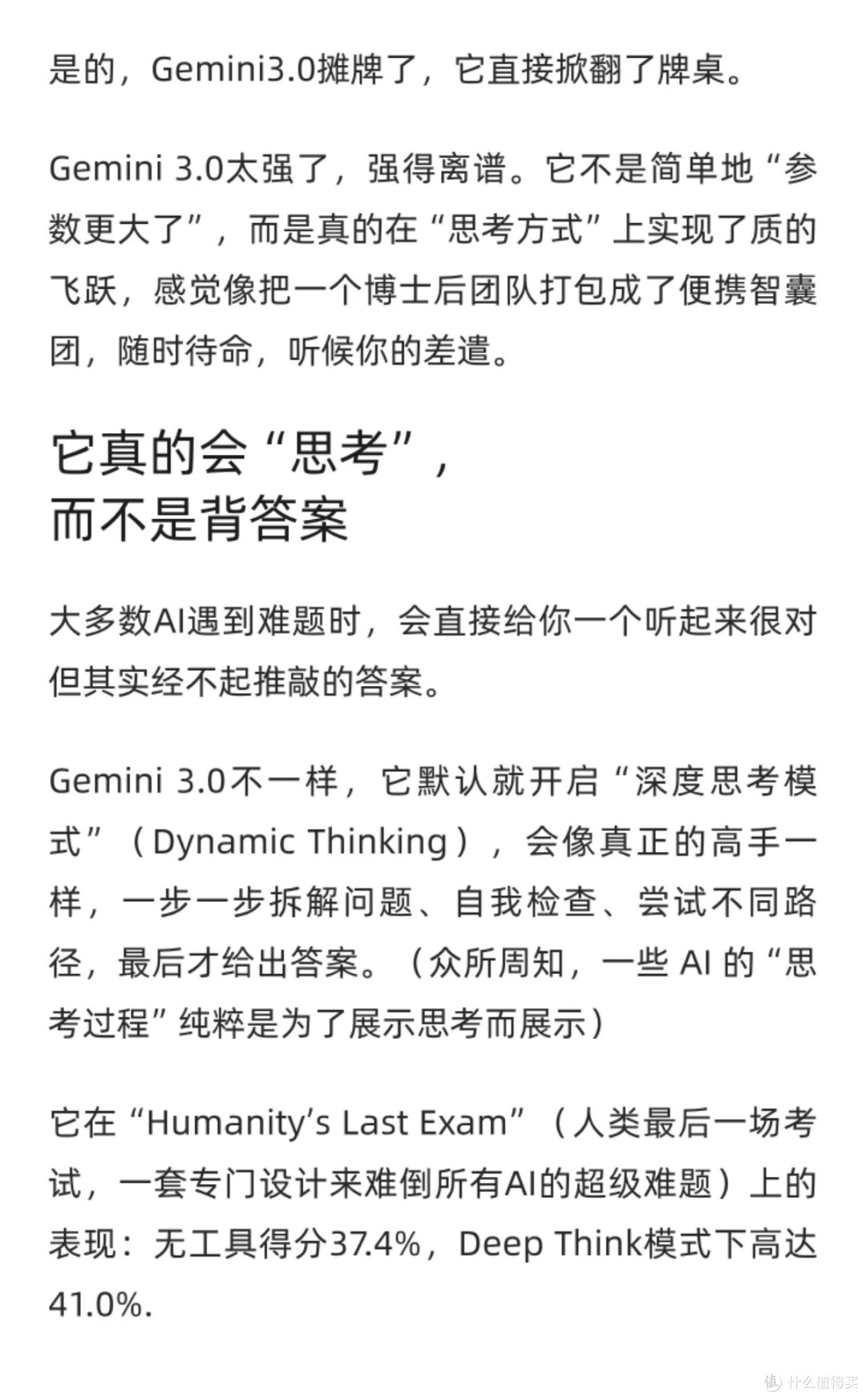 Google：这不是GPT，这是智商碾压