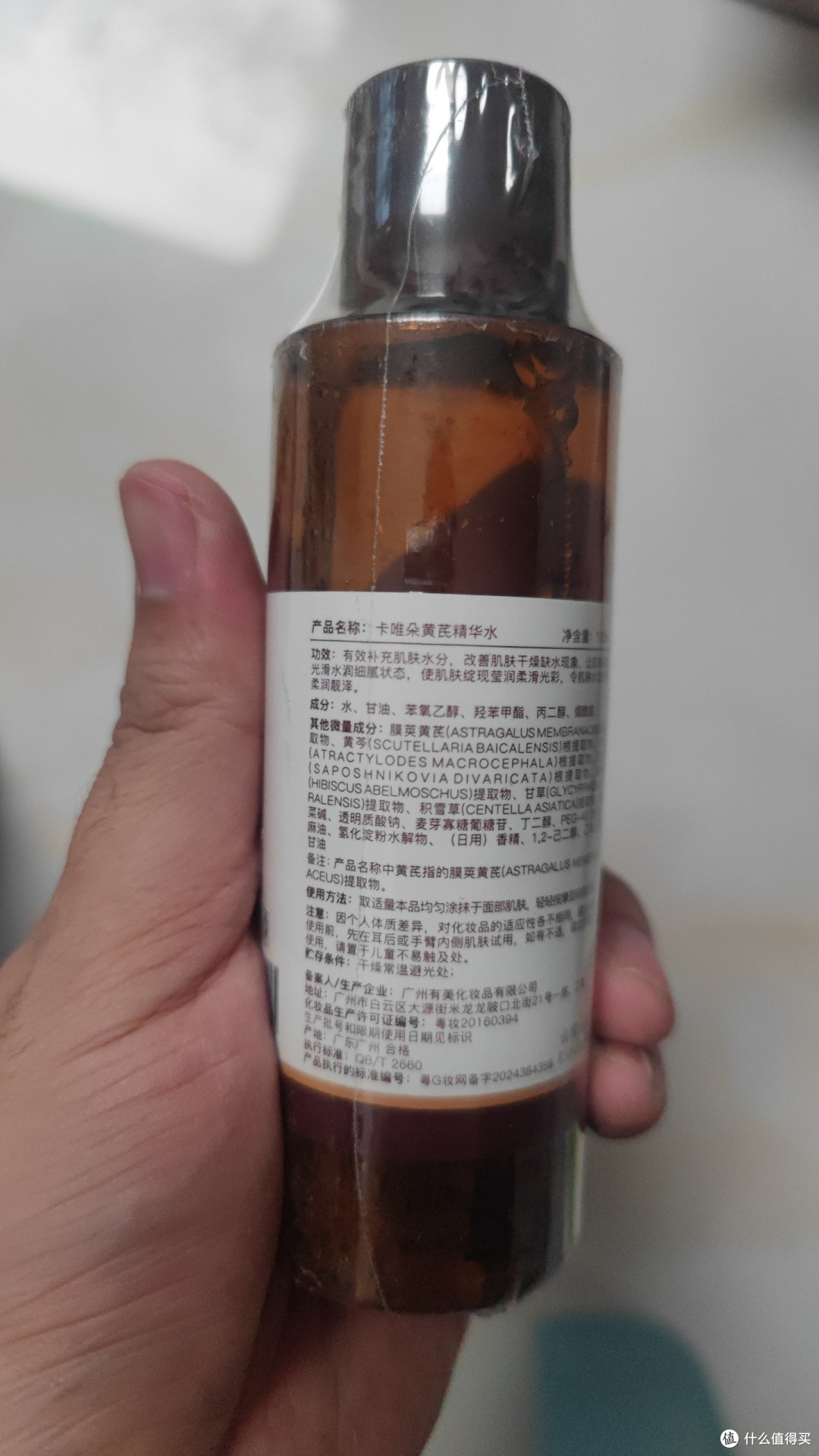 黄芪精华水使用体验与效果