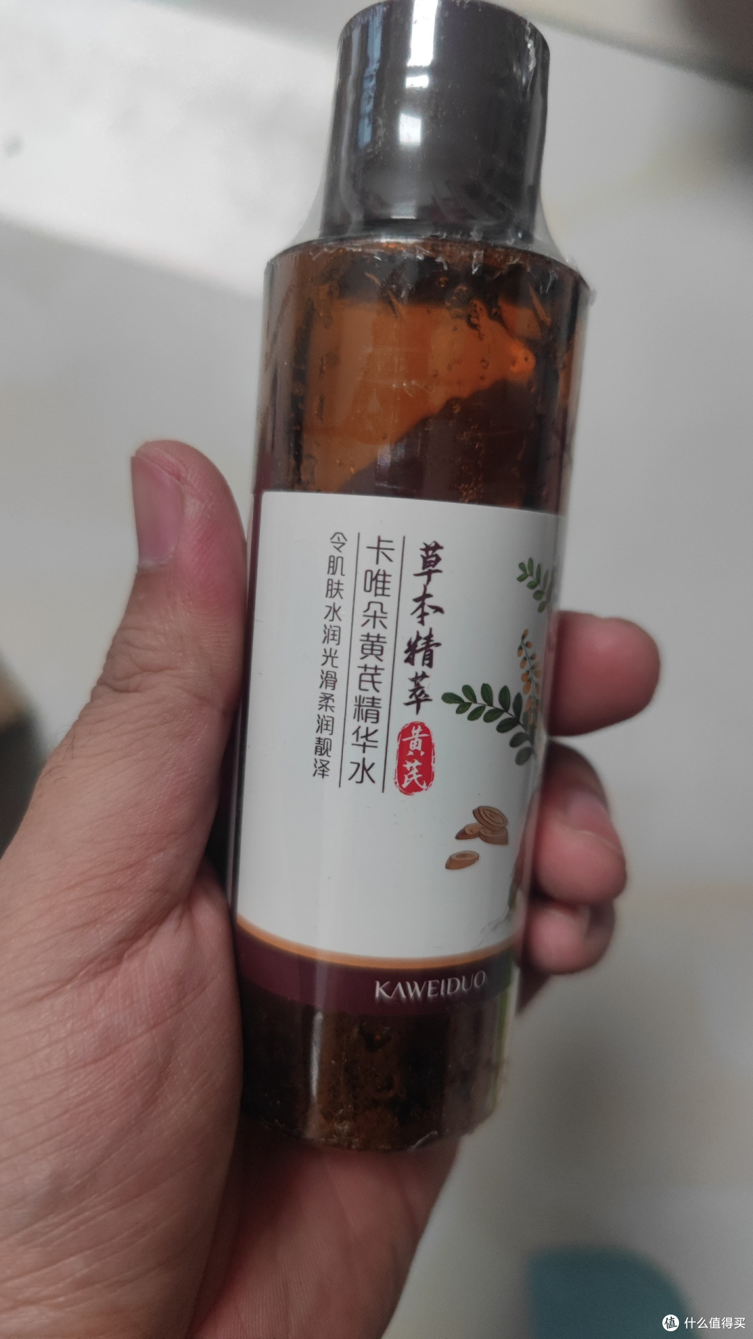 黄芪精华水使用体验与效果