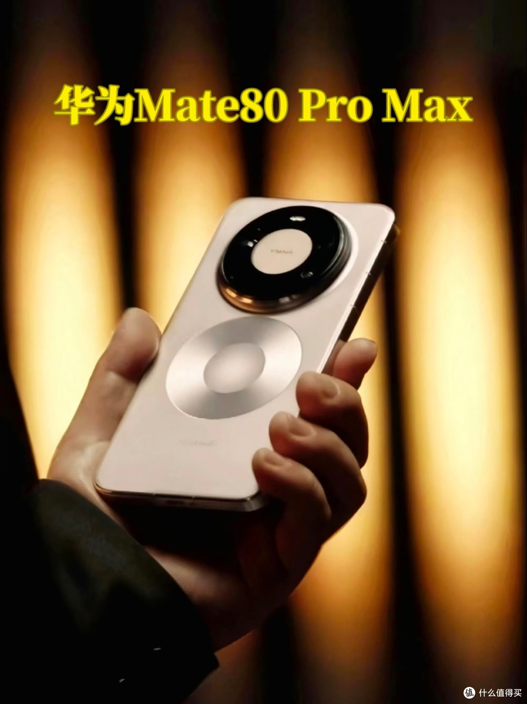 华为Mate80系列携Mate X7官宣11.25发布,麒麟9030+Max版成焦点