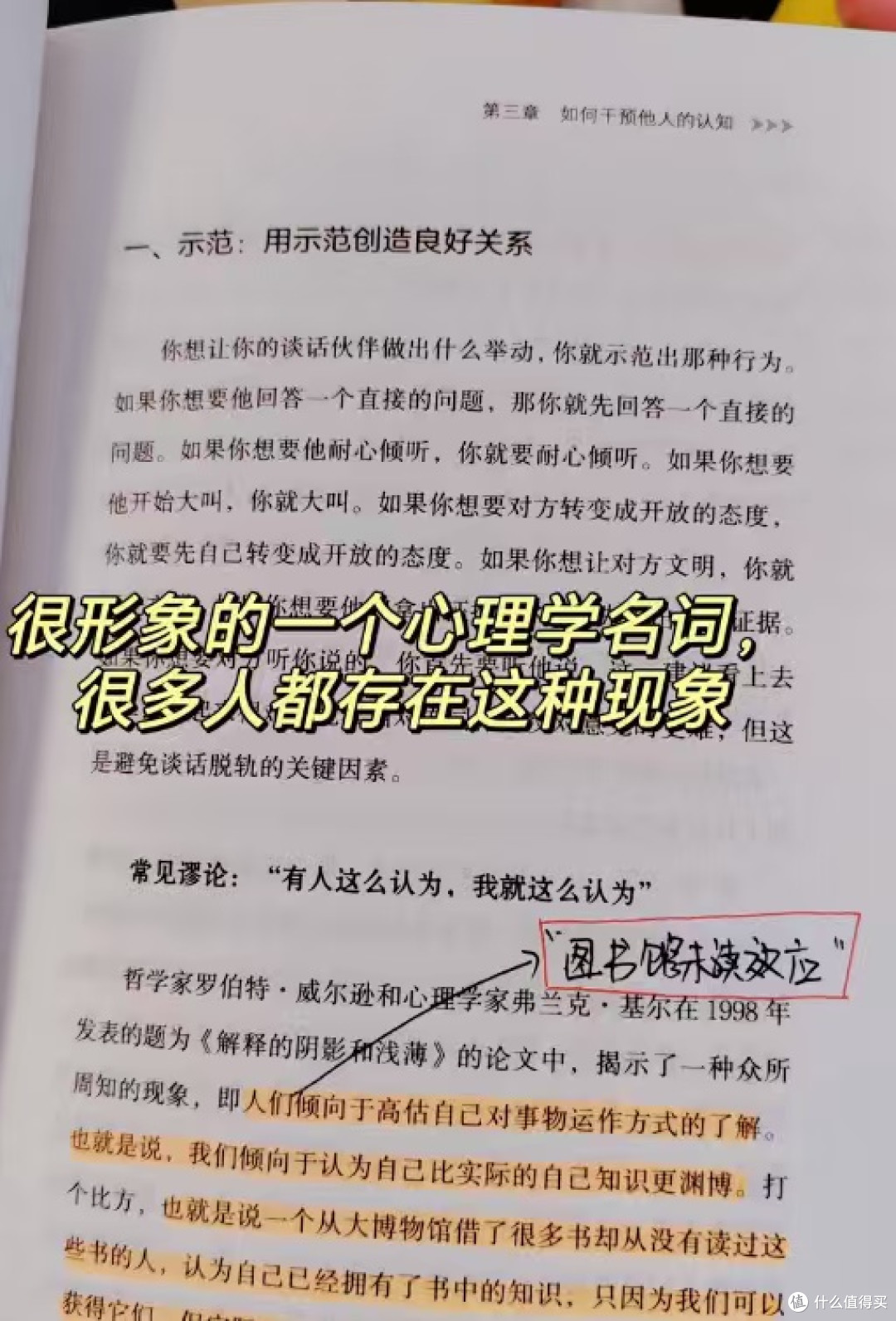 冲突的本质与应对技巧