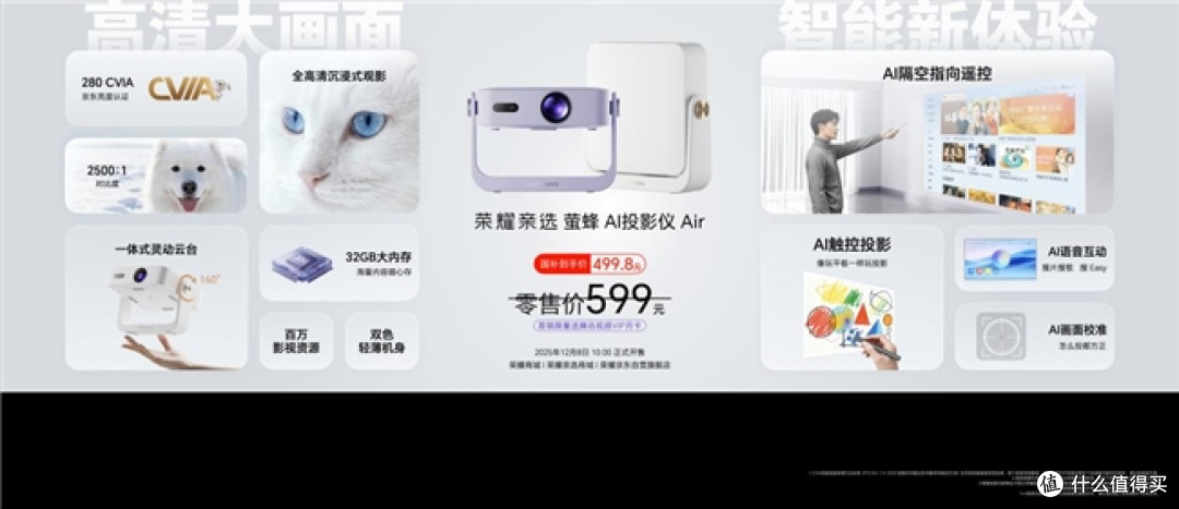 最强开放式耳机 荣耀耳夹耳机2 Pro国补到手价466.65元