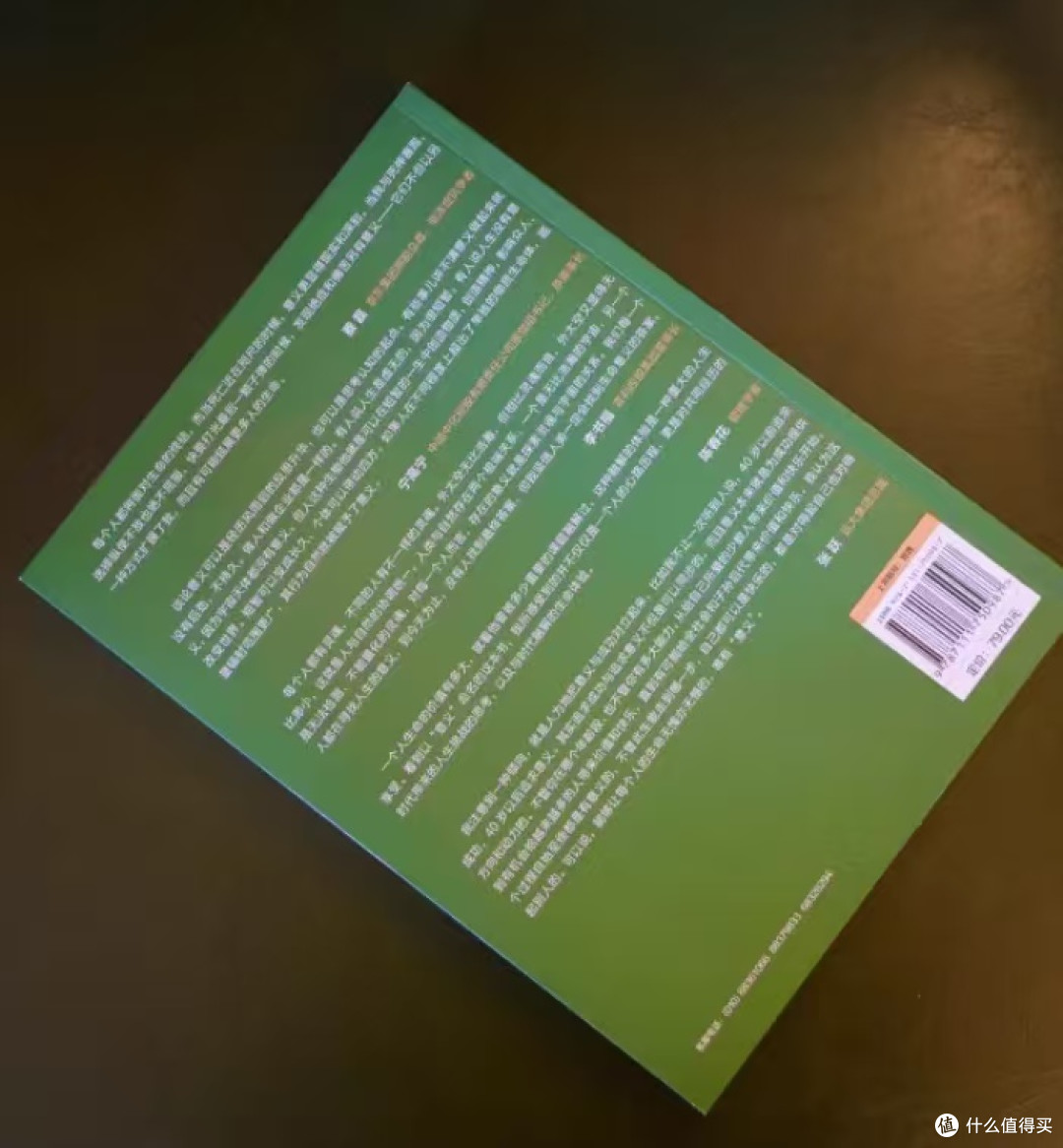 人生目标与价值观探索_文化艺术_什么值得买