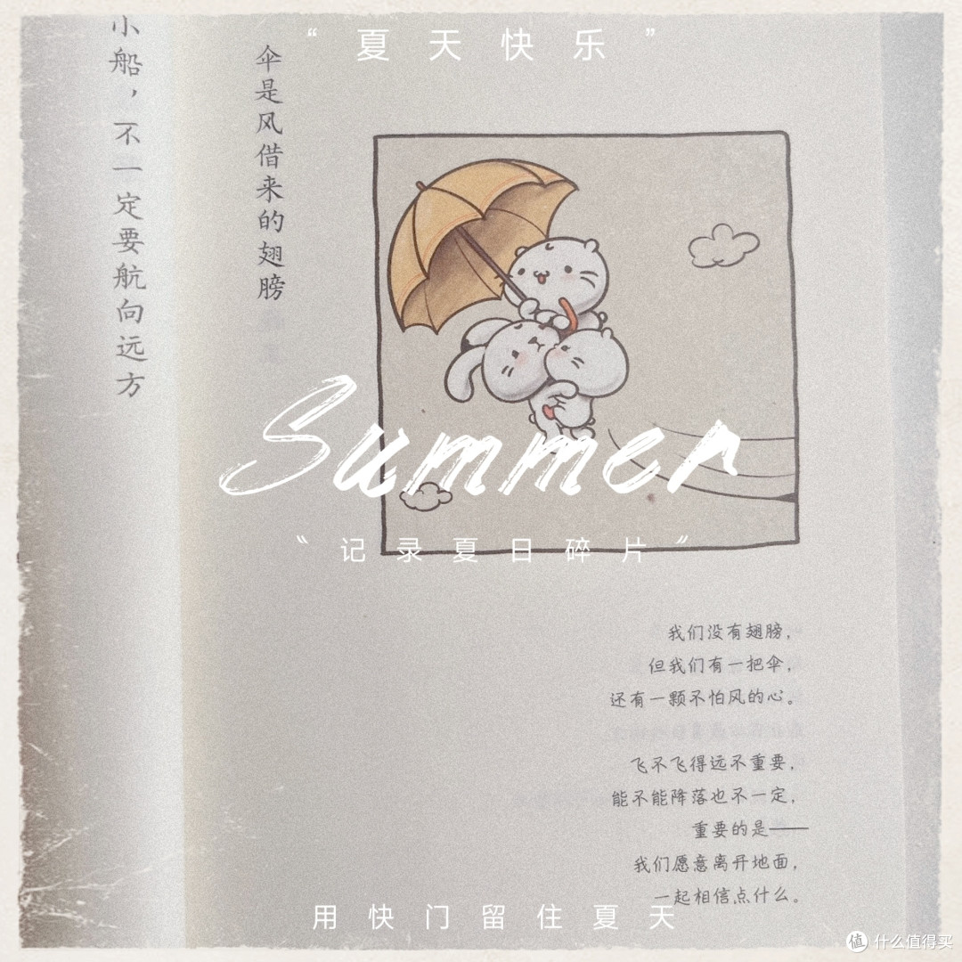 《每个人都有不满意,但是没关系》接纳不完美,让生活多一份松弛