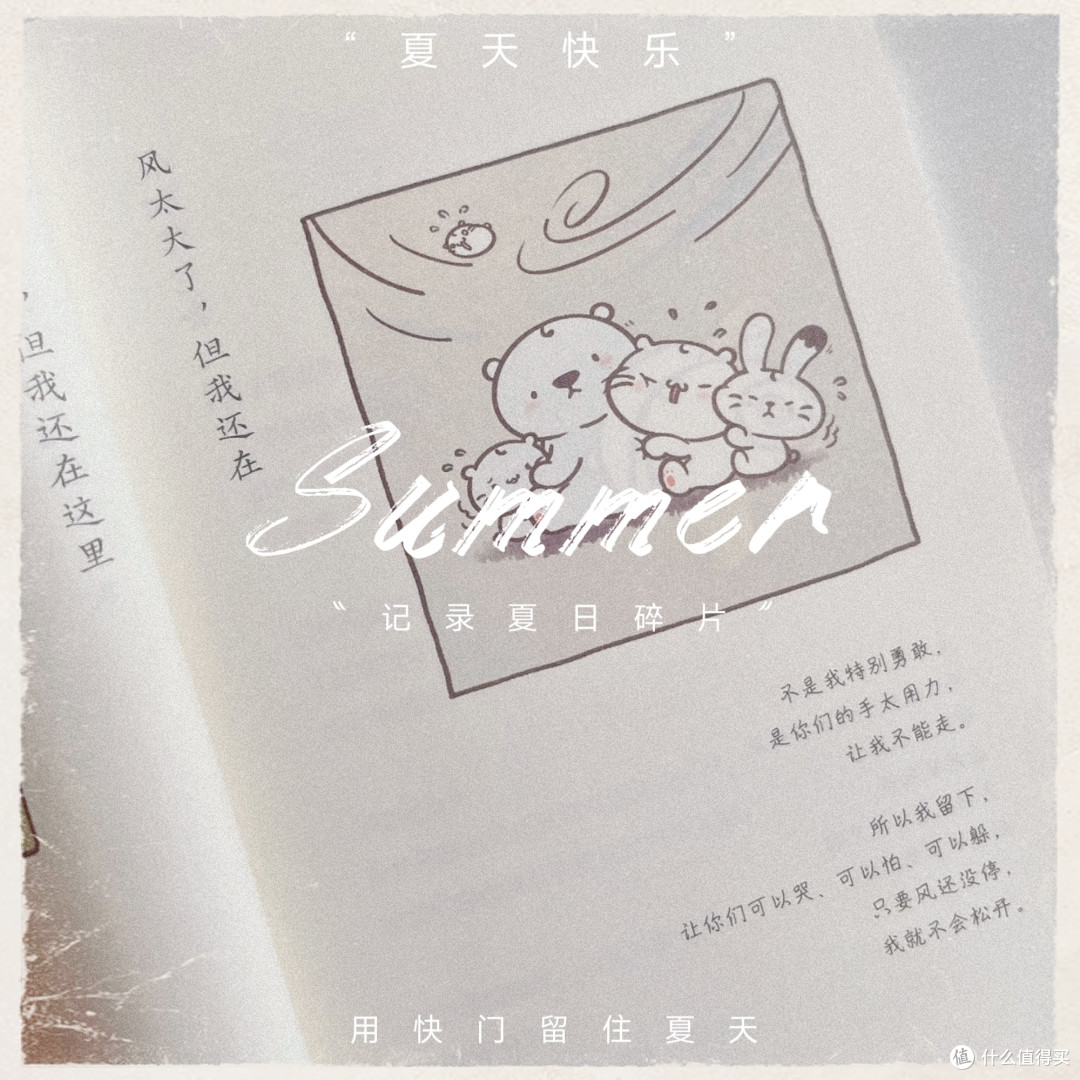 《每个人都有不满意,但是没关系》接纳不完美,让生活多一份松弛