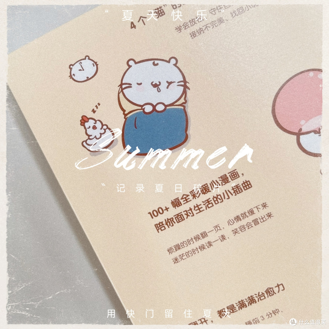 《每个人都有不满意,但是没关系》接纳不完美,让生活多一份松弛