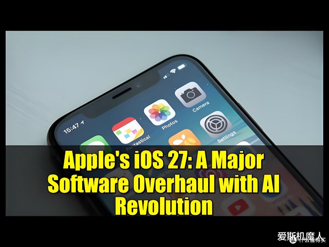 iOS 27曝光:苹果不玩花活了,这次要来真的!