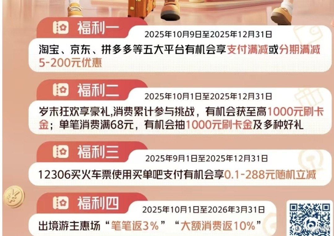 双11省💰密码!交行信用卡真的赢麻了✨