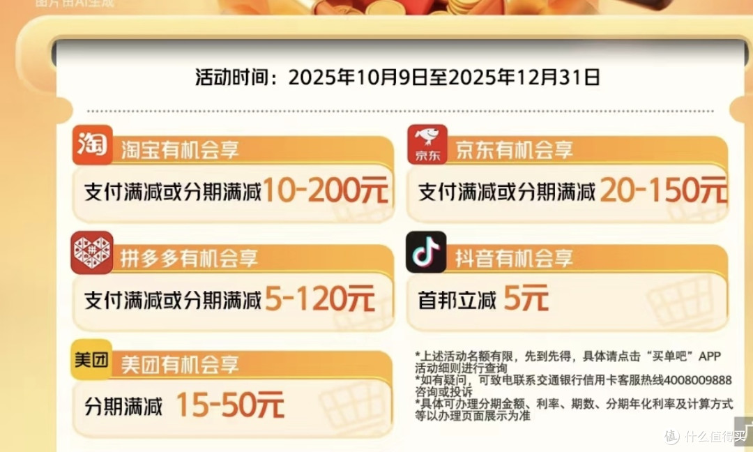双11省💰密码!交行信用卡真的赢麻了✨