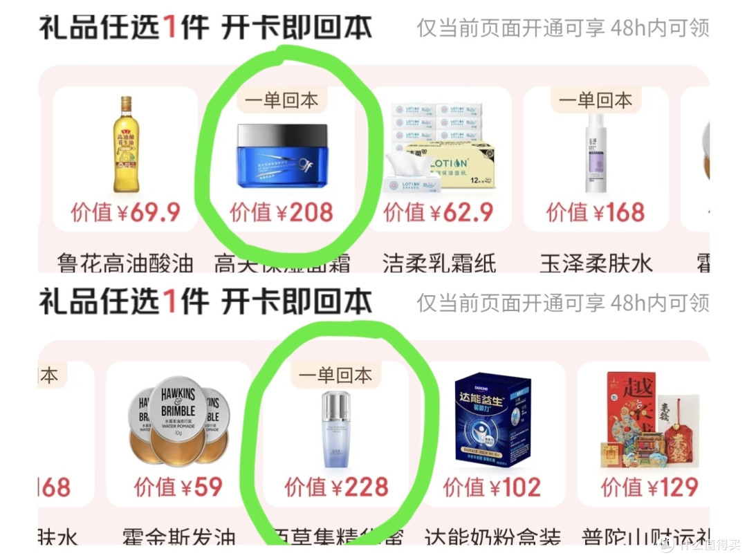 0元开通京东PLUS年卡,最新方法,真实有效,无需开卡