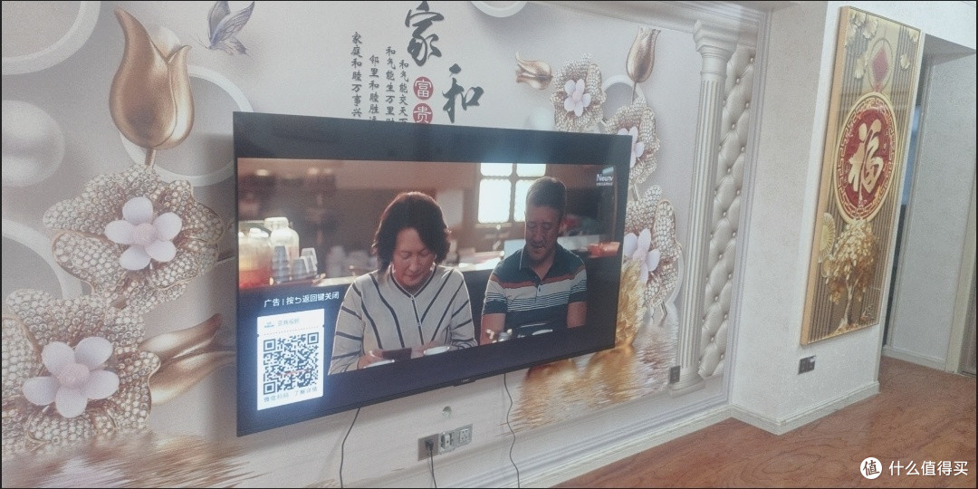 创维75英寸电视:画质与智能兼备