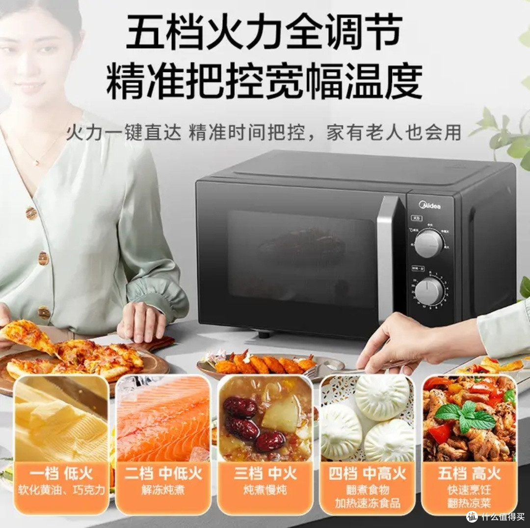 美的M2A微波炉:家用速热神器,经典升级更懂生活!