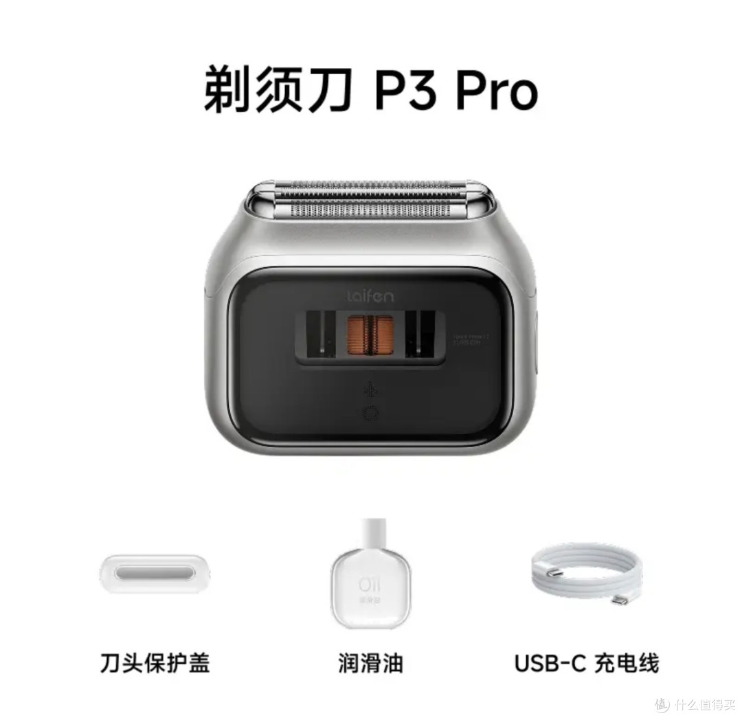告别胡茬烦恼！徕芬P3 Pro往复式剃须刀