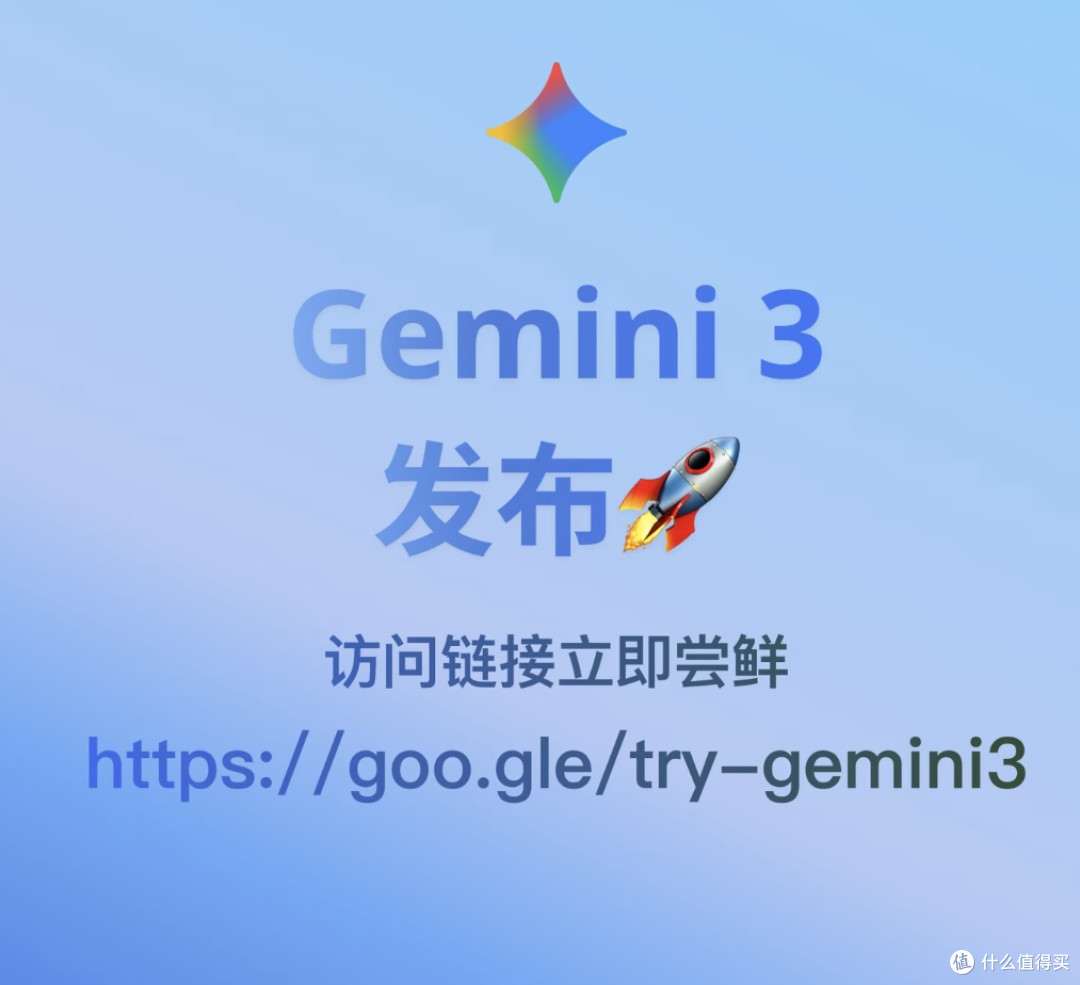 终于等到你!Gemini 3 正式发布,AI 迎来「质变时刻」!