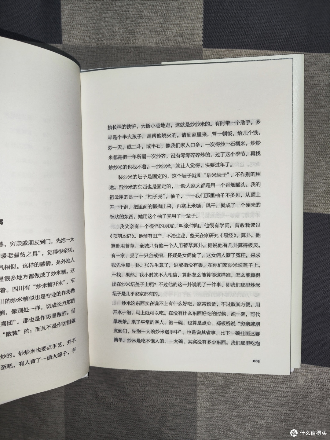汪曾祺《一食一味》