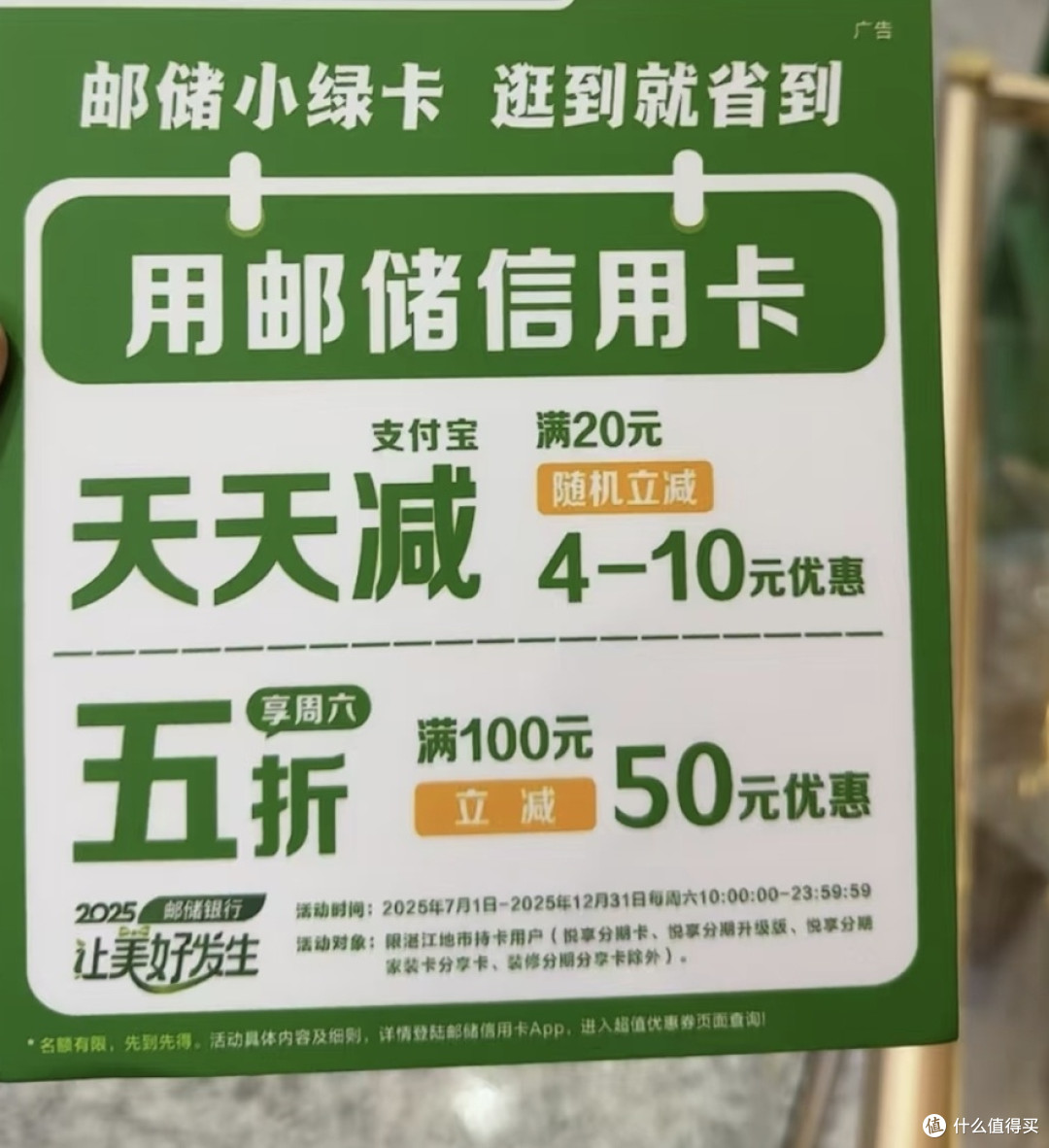 邮政信用卡双十一省钱攻略!我10000块的东西6000拿下💰