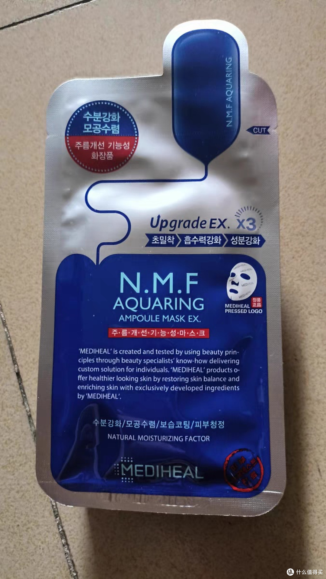 美迪惠尔水润面膜:秋冬肌肤的“水光弹”