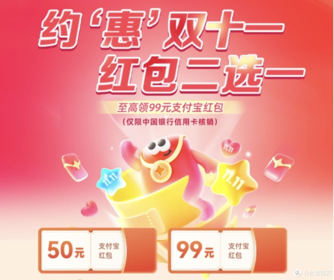 中行信用卡双十一省钱攻略!我12000块的东西7500拿下💰