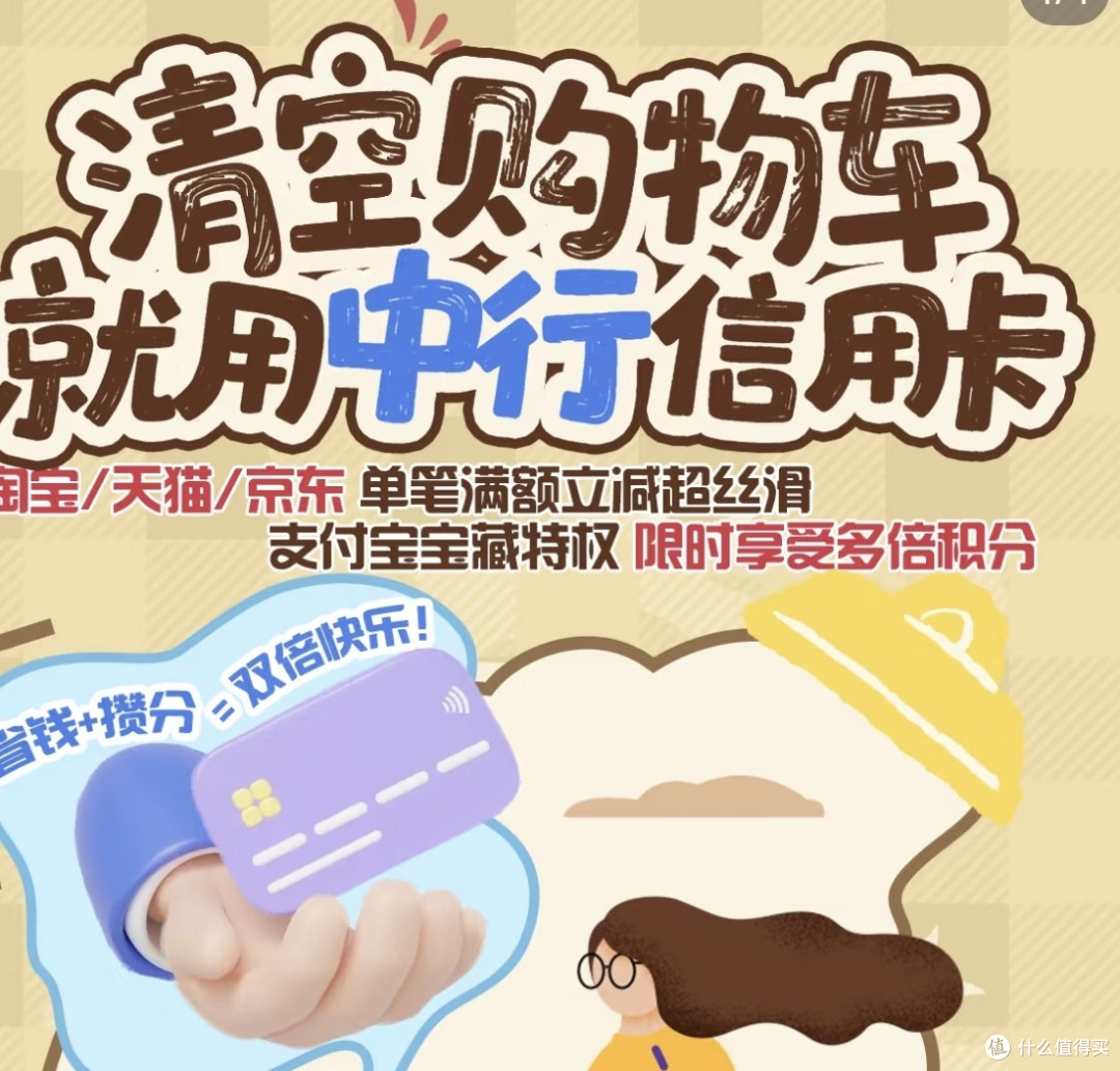 中行信用卡双十一省钱攻略!我12000块的东西7500拿下💰