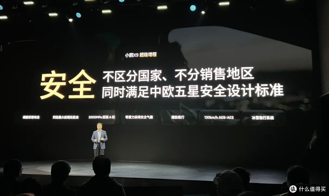 1602km续航封神!小鹏X9超级增程:家庭MPV的全能优选