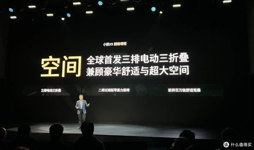 1602km续航封神!小鹏X9超级增程:家庭MPV的全能优选