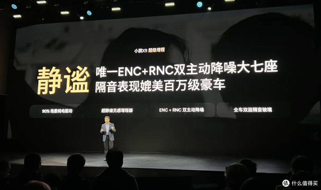 1602km续航封神!小鹏X9超级增程:家庭MPV的全能优选