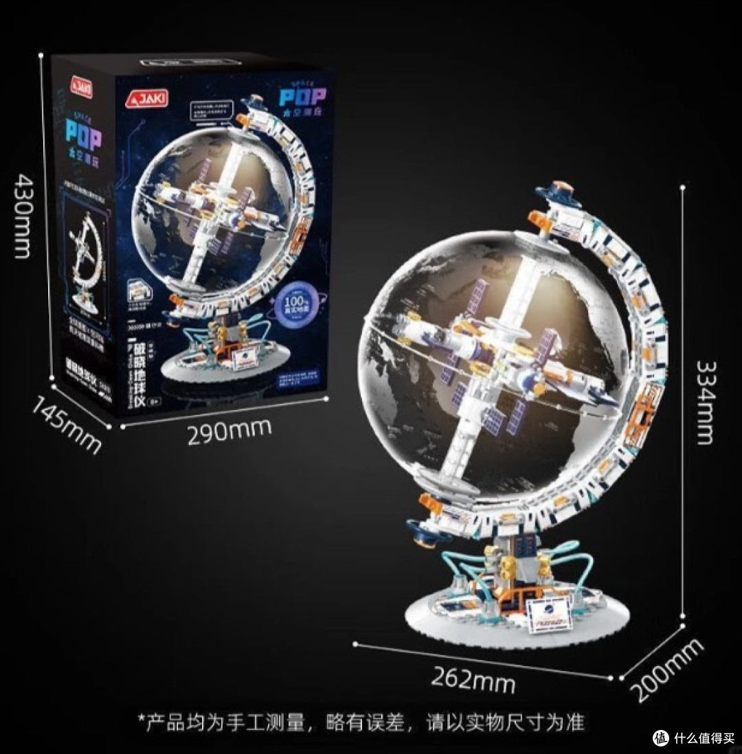 地球仪积木：动手拼搭世界