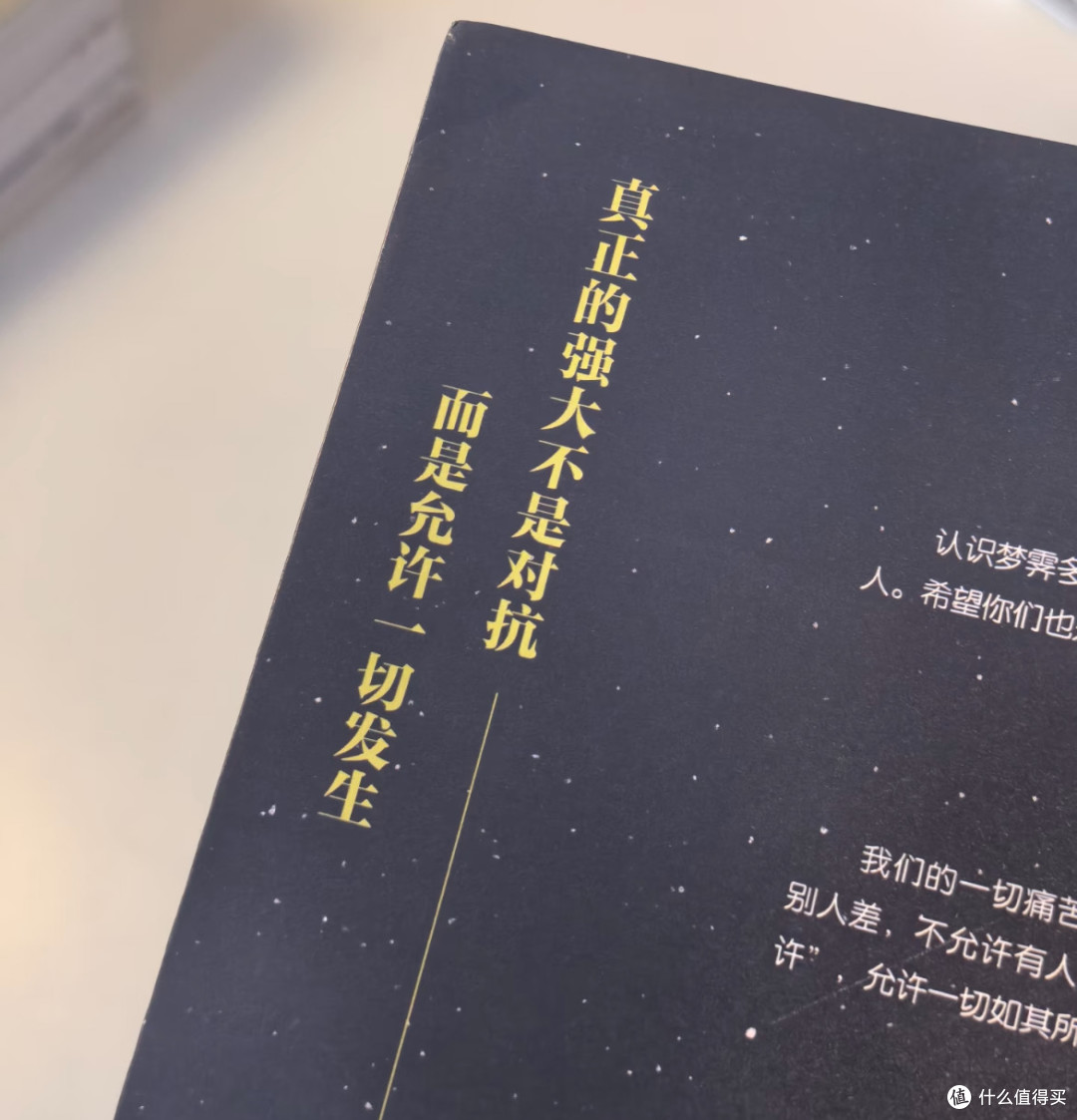 读《允许一切发生》,给每一个不想再活紧绷生活的人。