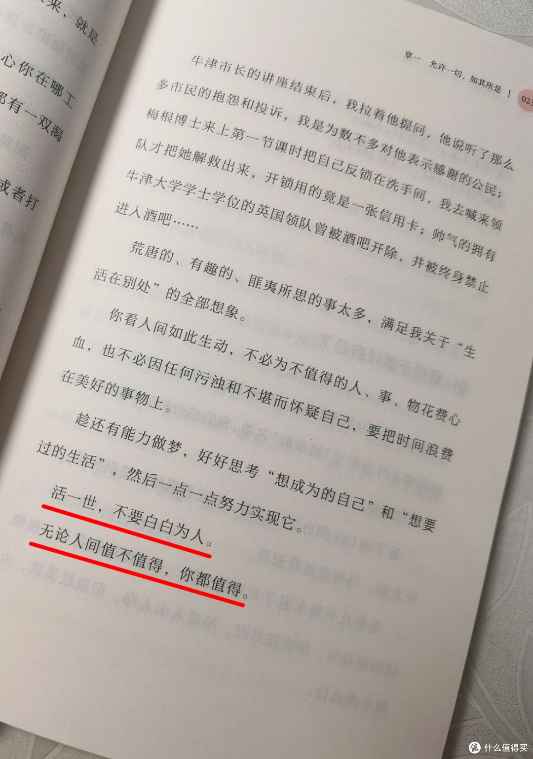 读《允许一切发生》,给每一个不想再活紧绷生活的人。