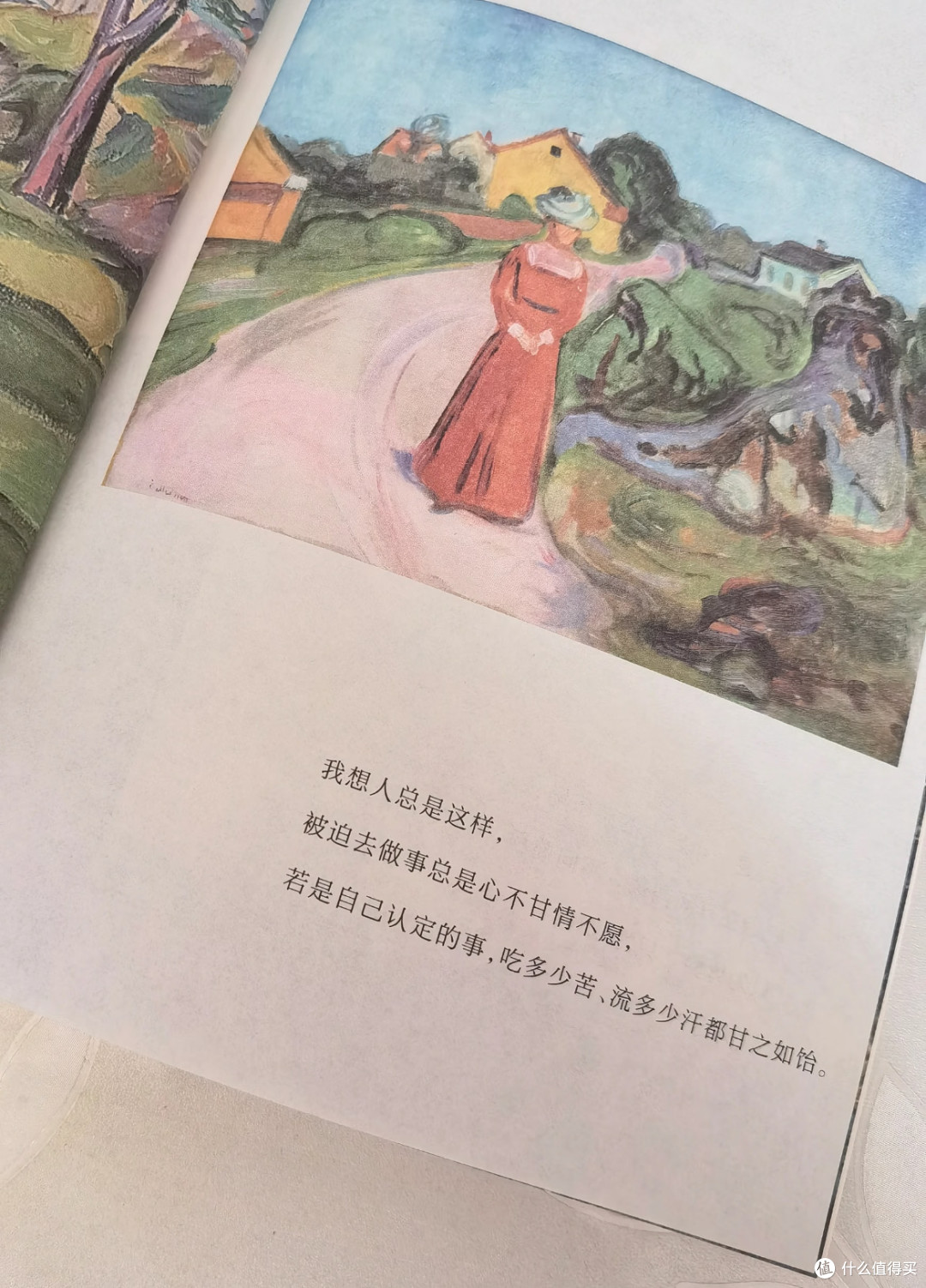 读《允许一切发生》,给每一个不想再活紧绷生活的人。