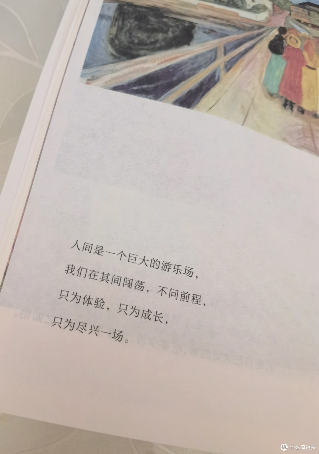 读《允许一切发生》,给每一个不想再活紧绷生活的人。