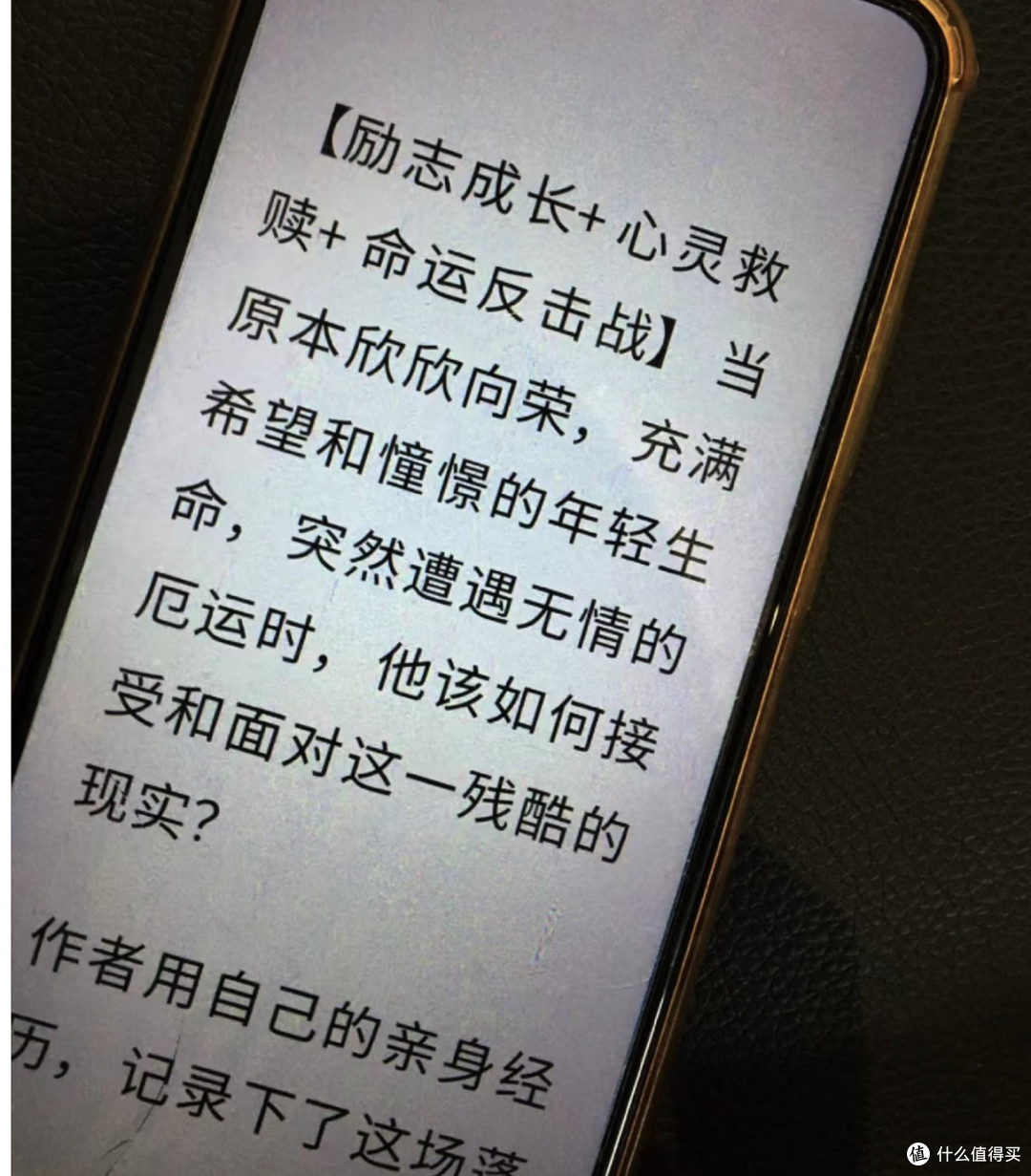 《我的重生日记:生死之外,皆是擦伤》,读完只想安静坐一会儿。