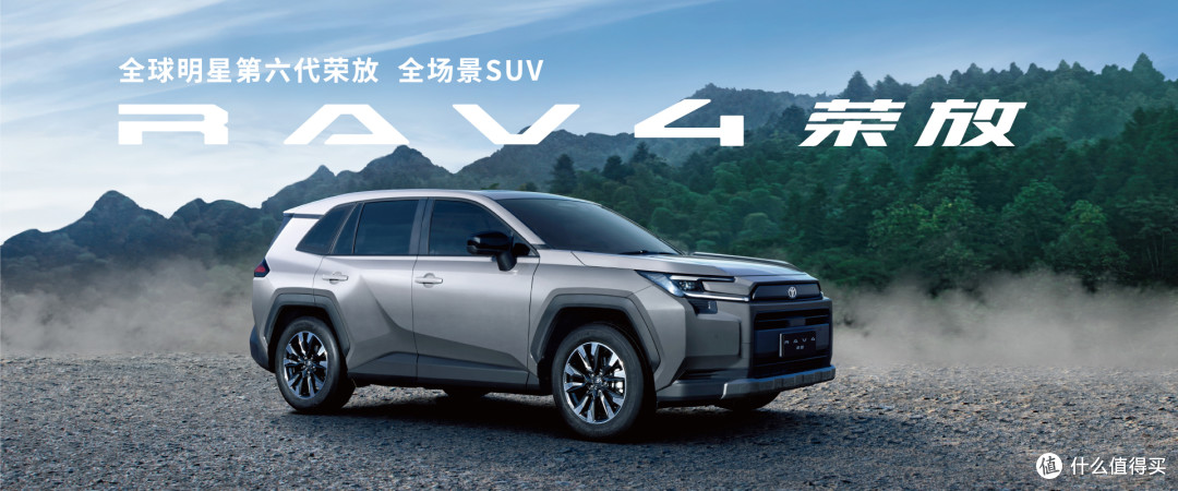 丰田这次拼了!新款RAV4荣放混动油耗4.2L,智能座舱堪比电车
