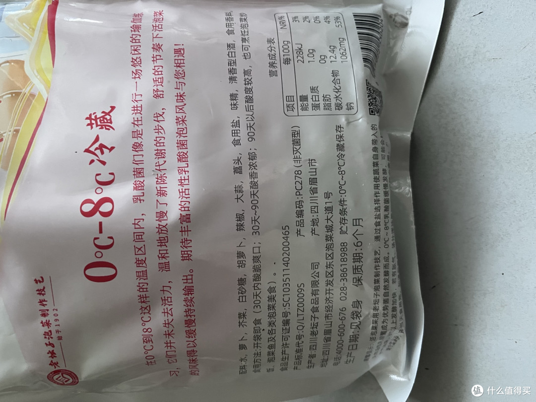 老坛子活泡菜爽口什锦真的太太太绝了