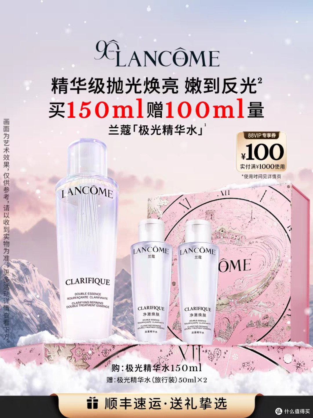 兰蔻极光水混油补水保湿平衡水油透精华爽肤水 好用不贵