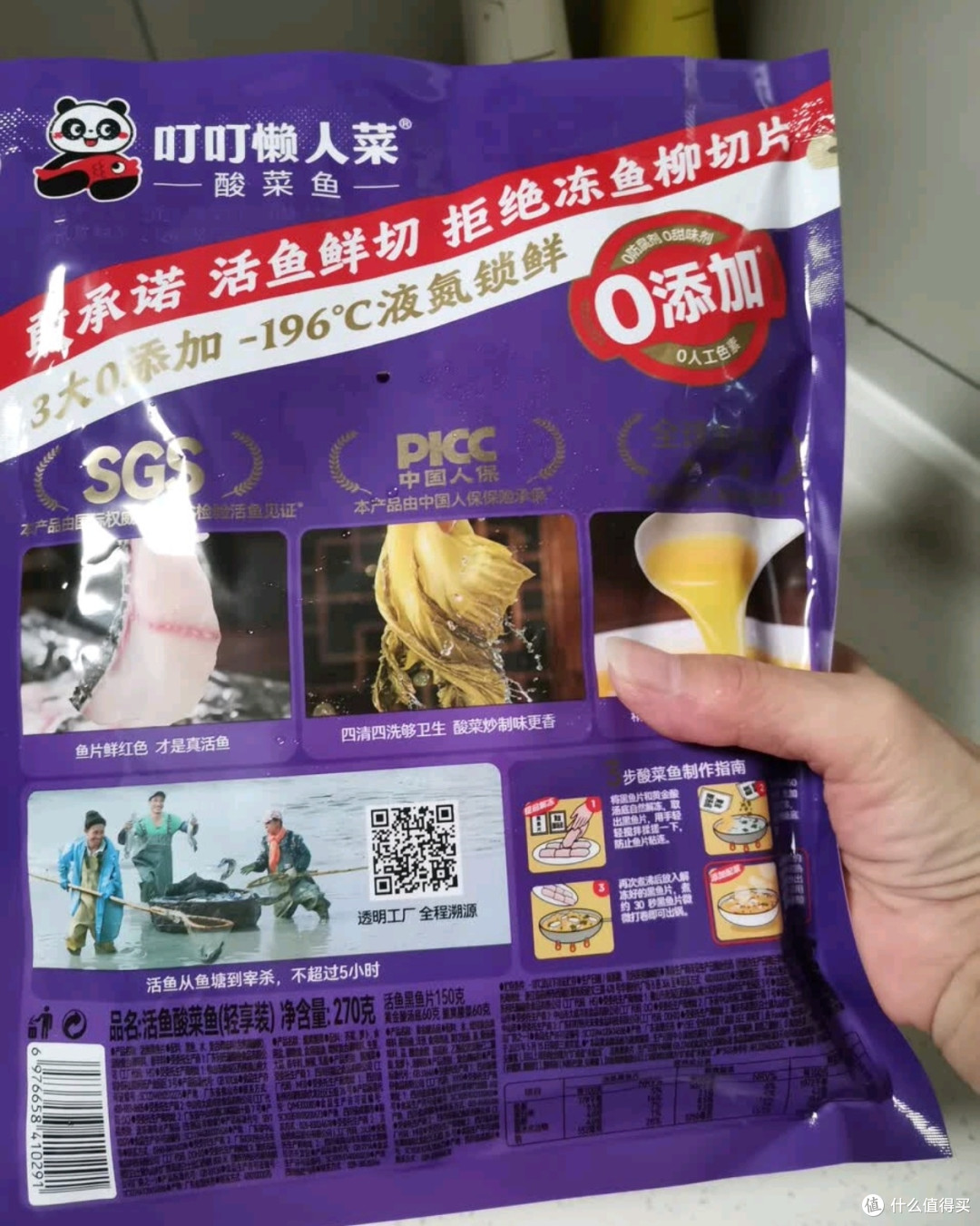即食酸菜黑鱼片,厨房小白的救星