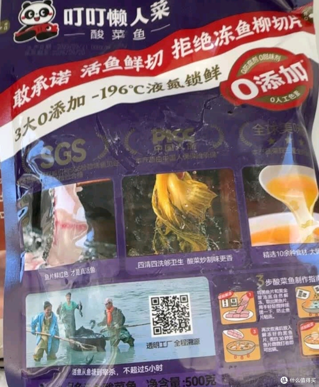 即食酸菜黑鱼片,厨房小白的救星